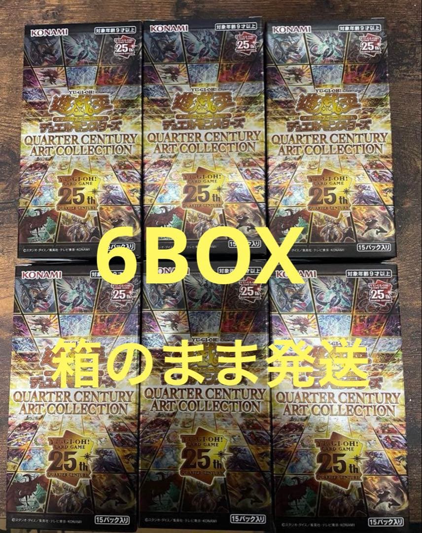 遊戯王QUARTER CENTURY ART COLLECTION 6BOX