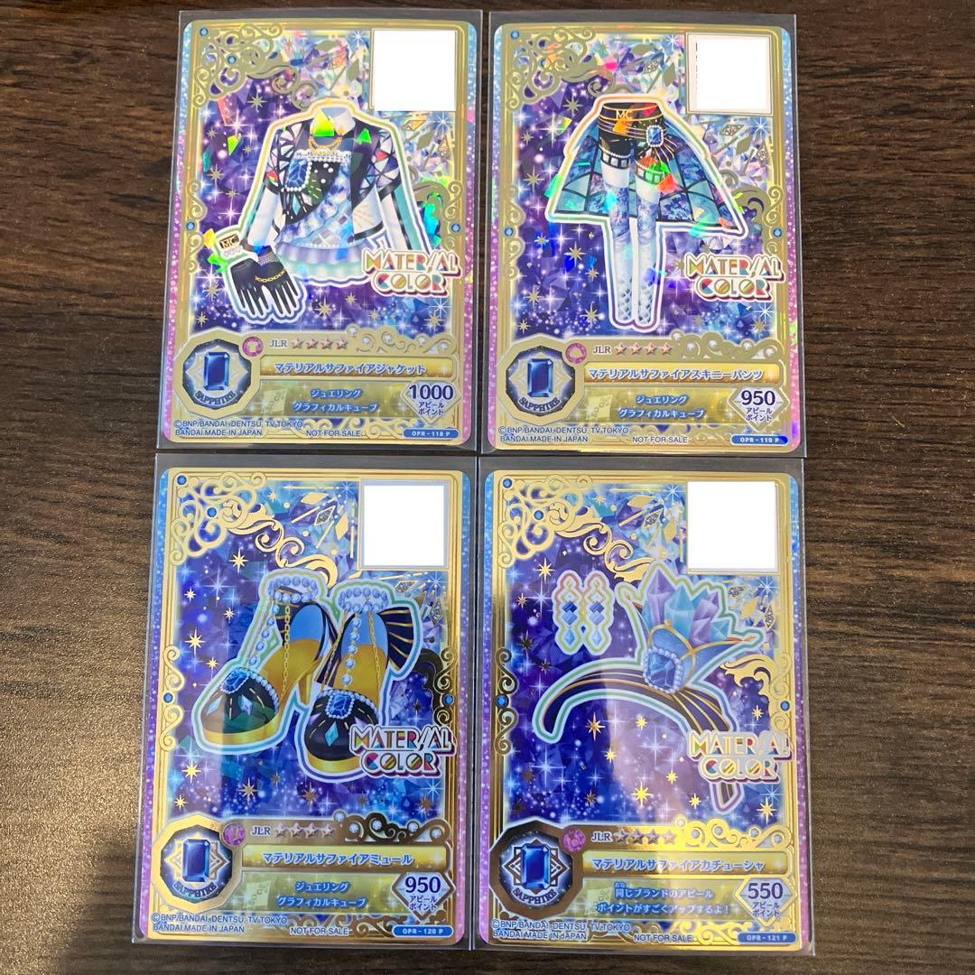 アイカツ アイカツカード ジュエリングレア マテリアルサファイアコーデ 湊みお
