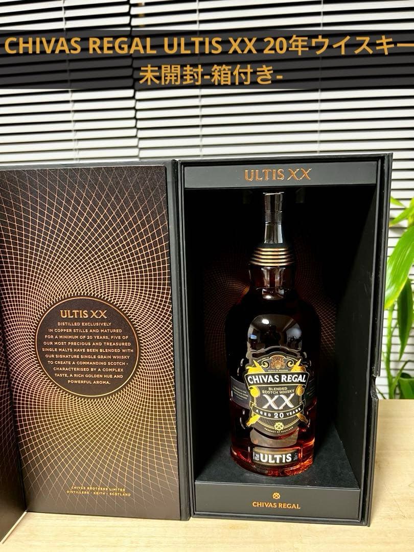 箱付き-新品未開封-CHIVAS REGAL ULTIS XX 20年ウイスキー