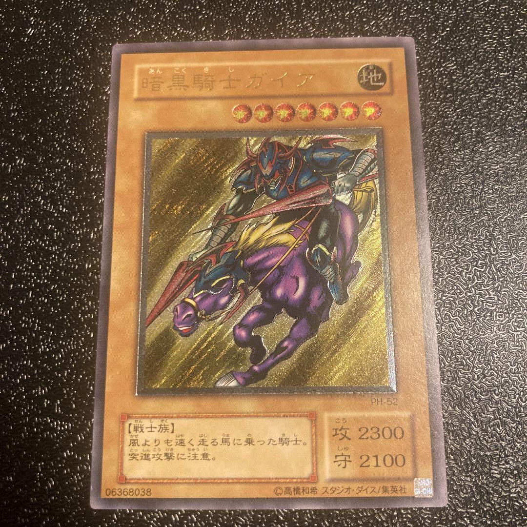 確認用 暗黒騎士ガイア レリーフ