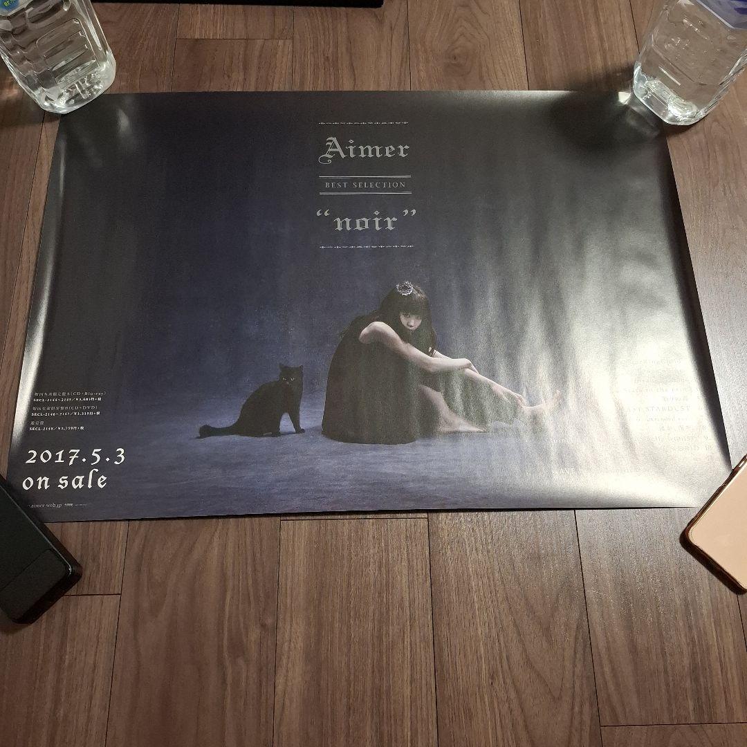 Aimer BEST SELECTION ポスター blanc noir 2枚