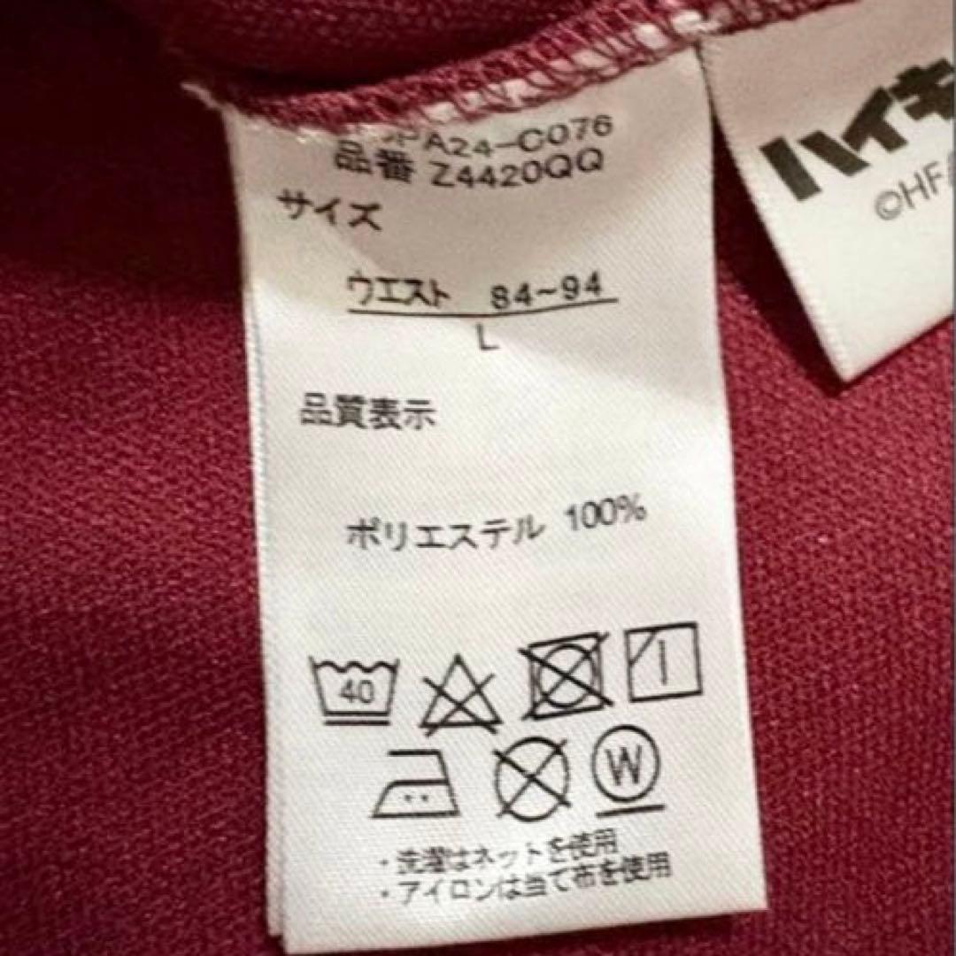 ハイキュー 稲荷崎高校 稲荷崎 ジャージ 上下セット 公式