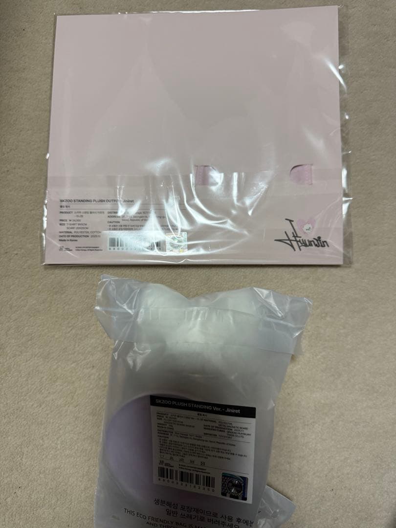 SKZOO PLUSH + OUTFIT セット ヒョンジン　ジニレット