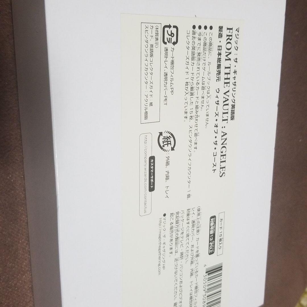 マジック：ザ・ギャザリング From the Vault:Angels