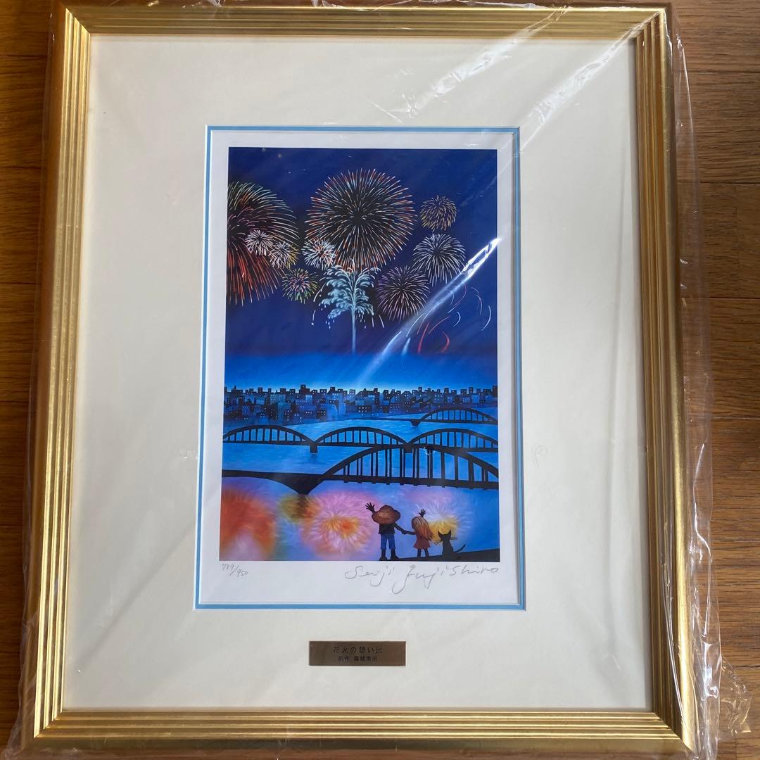 藤城清治　傘寿記念　夏　花火の思い出　直筆サイン入り