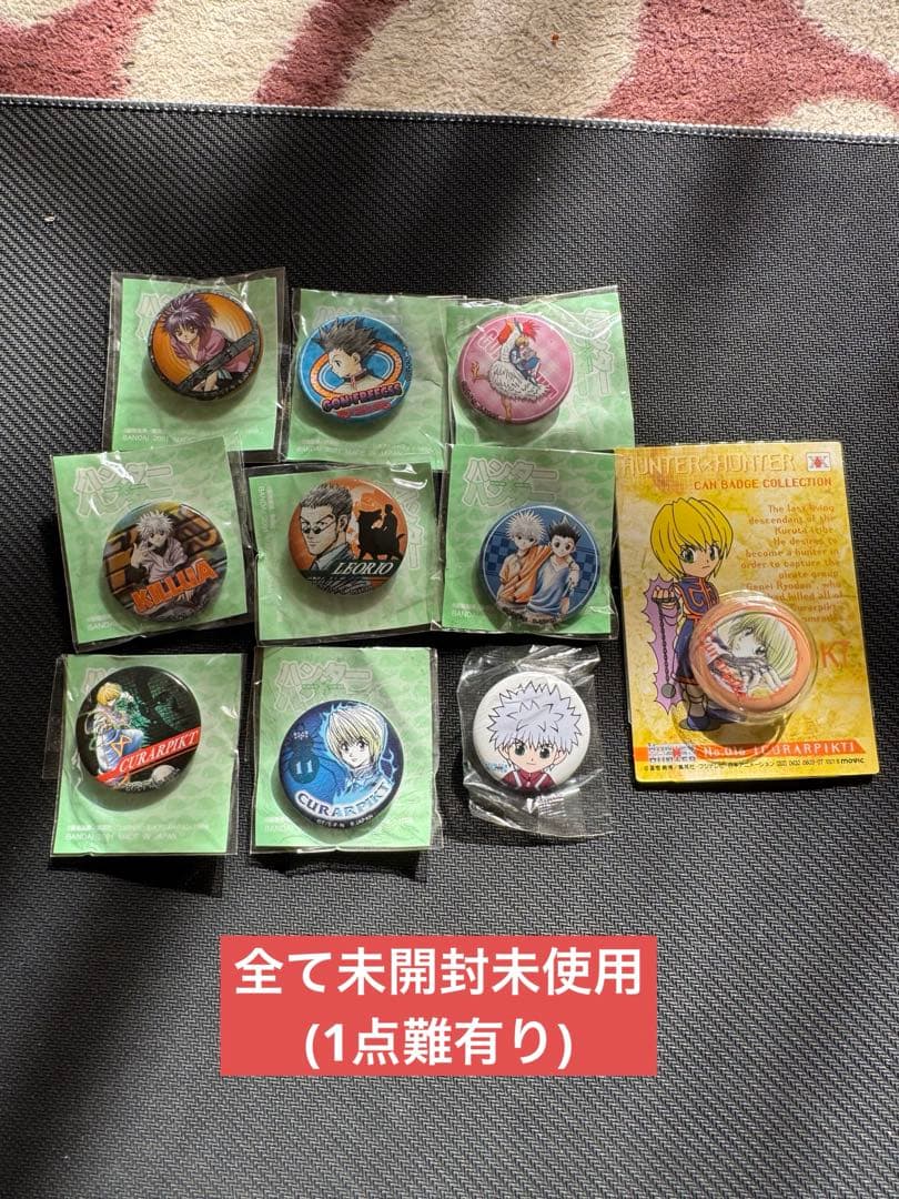 HUNTER×HUNTER 旧アニメ版 缶バッジ10点セット