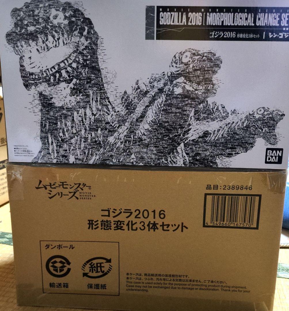 未開封 ムービーモンスターシリーズ ゴジラ2016 形態変化 3体セット