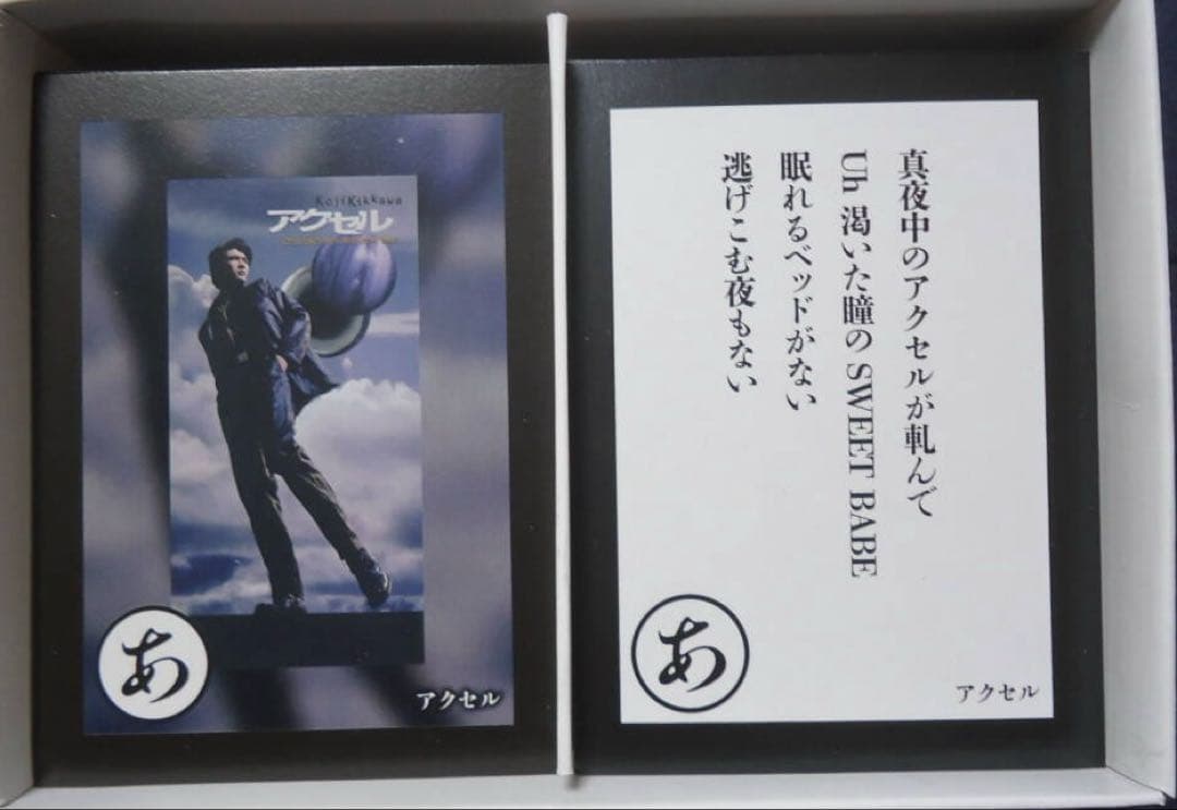 吉川晃司 ４０周年 40th アニバーサリー ポップアップストア限定 歌詞かるた