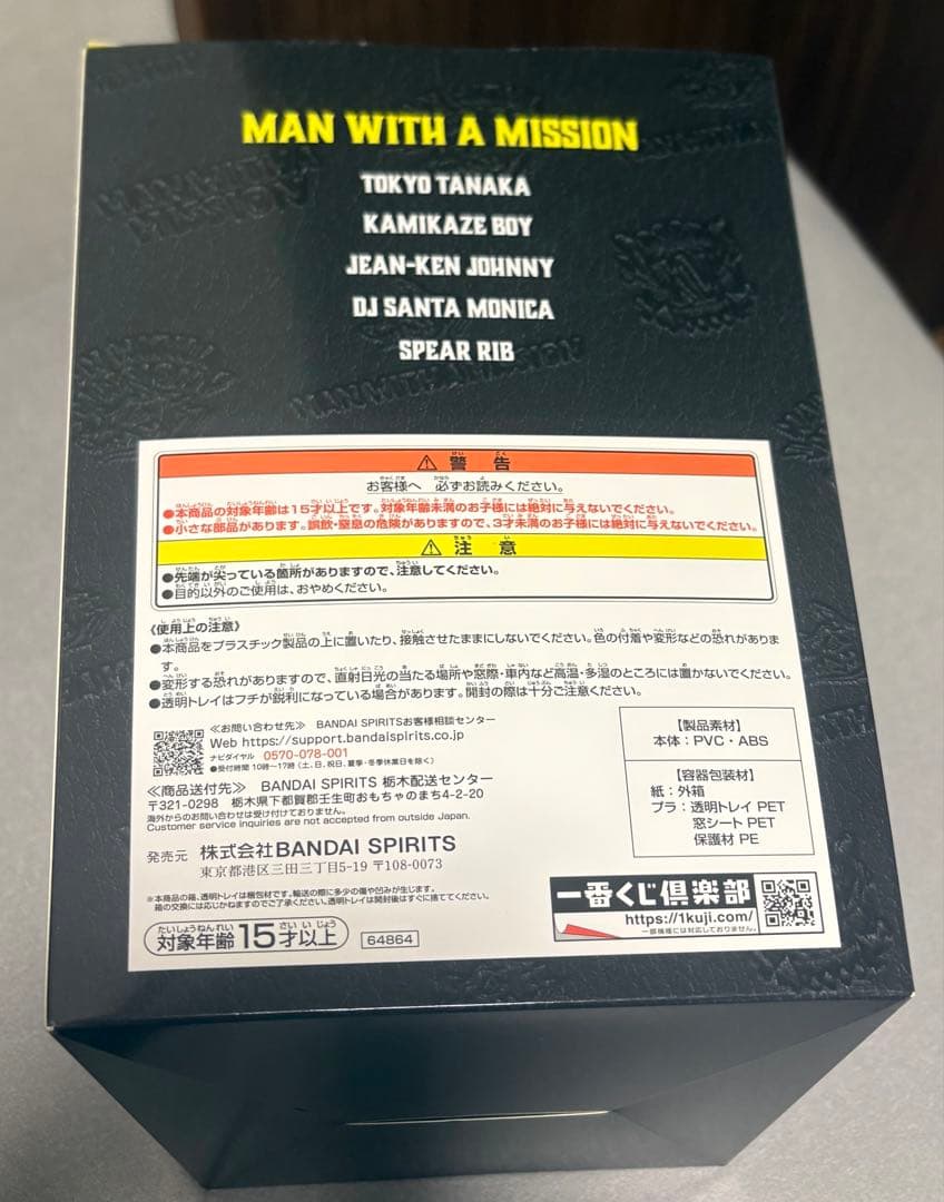 MAN WITH A MISSION 一番くじ A,H,l,J,K賞10点セット