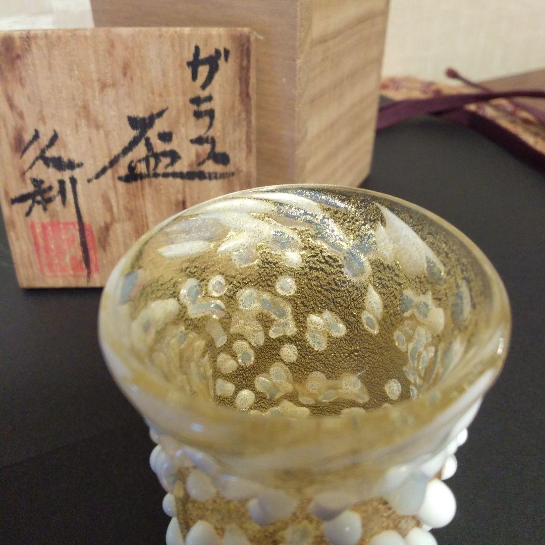 岩田久利作　重厚で存在感のあるガラス酒盃　桐箱付き