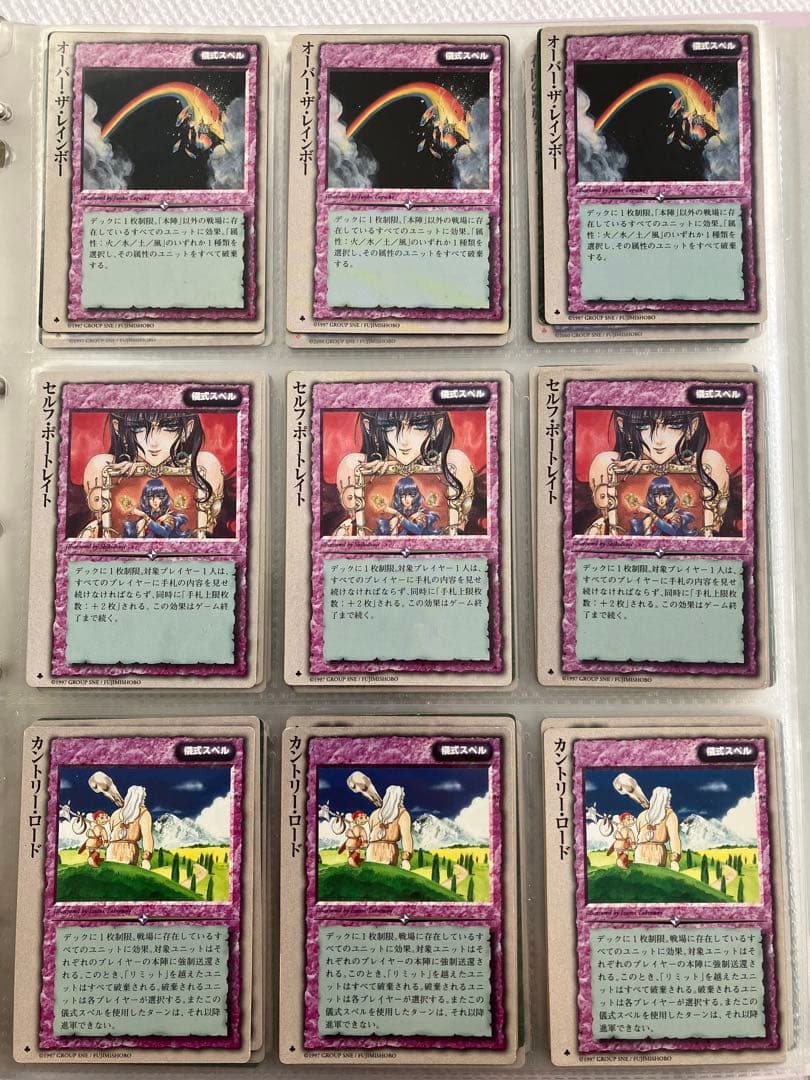 【バラ可】モンスターコレクションTCG ②