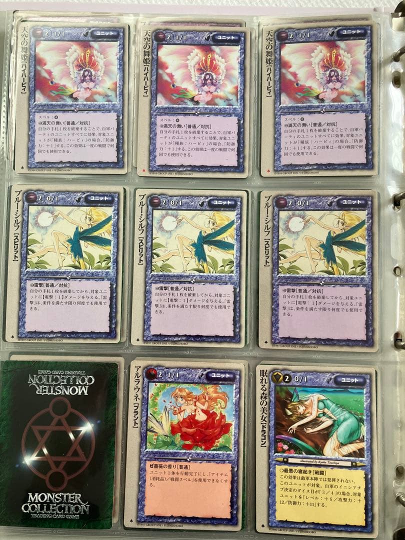 【バラ可】モンスターコレクションTCG ②
