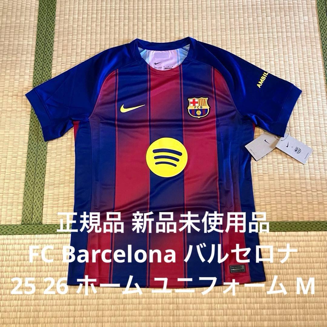 新品 FC Barcelona バルセロナ 25 26 ホーム ユニフォーム M