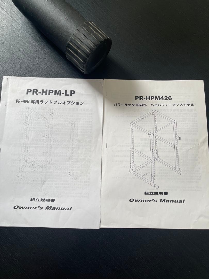 パワーラックHPMラットオプションセット/バーベル&プレート100kgセット