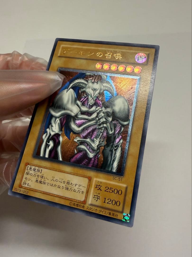 極美品　五つ目　デーモンの召喚 レリーフ　SC51