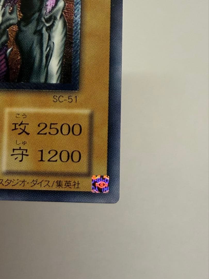 極美品　五つ目　デーモンの召喚 レリーフ　SC51