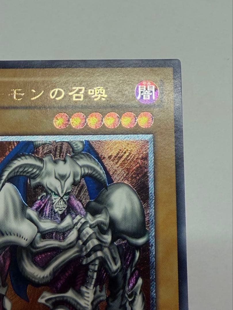 極美品　五つ目　デーモンの召喚 レリーフ　SC51