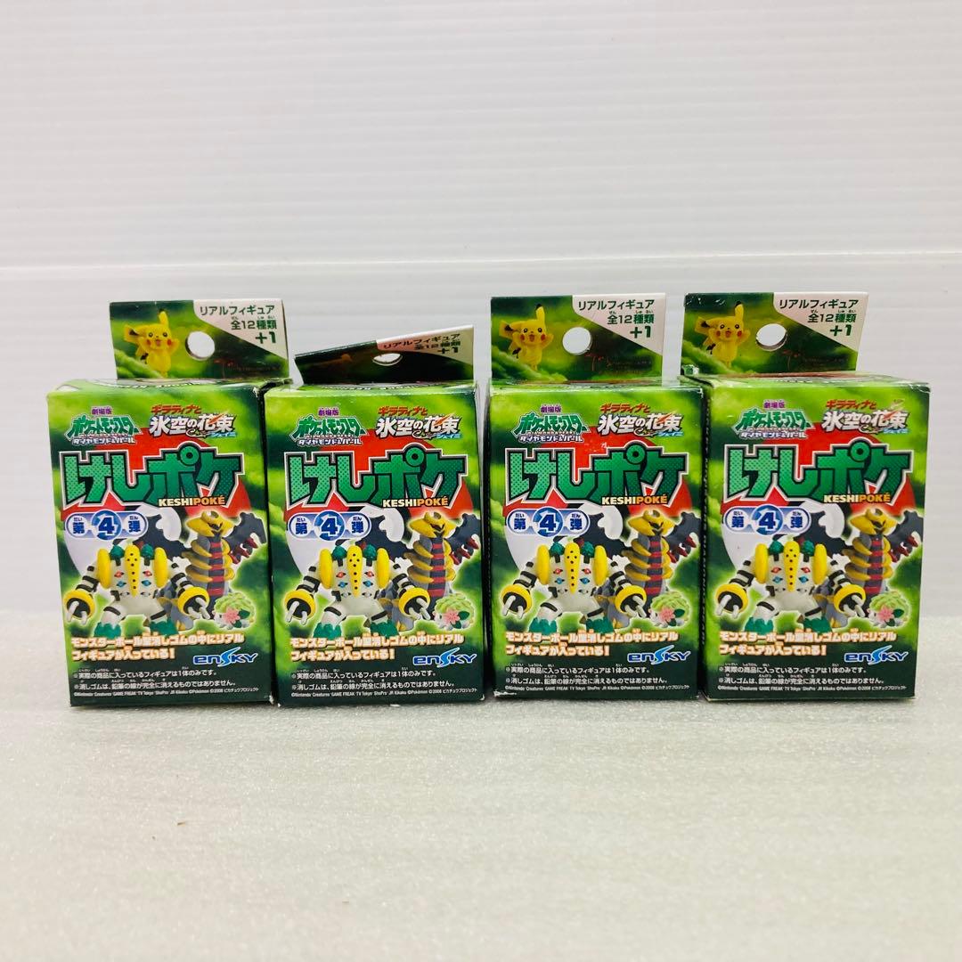 【未開封★８個】ポケモン　けしポケ　第４弾　リアルフィギュア　エンスカイ　C②