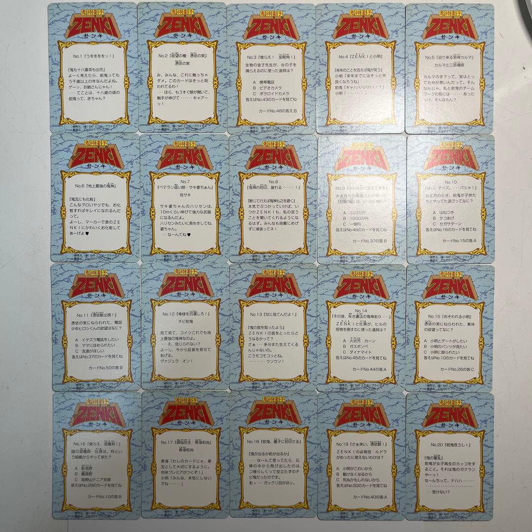 鬼神童子ZENKI　ゼンキ　ヒーローカードコレクション