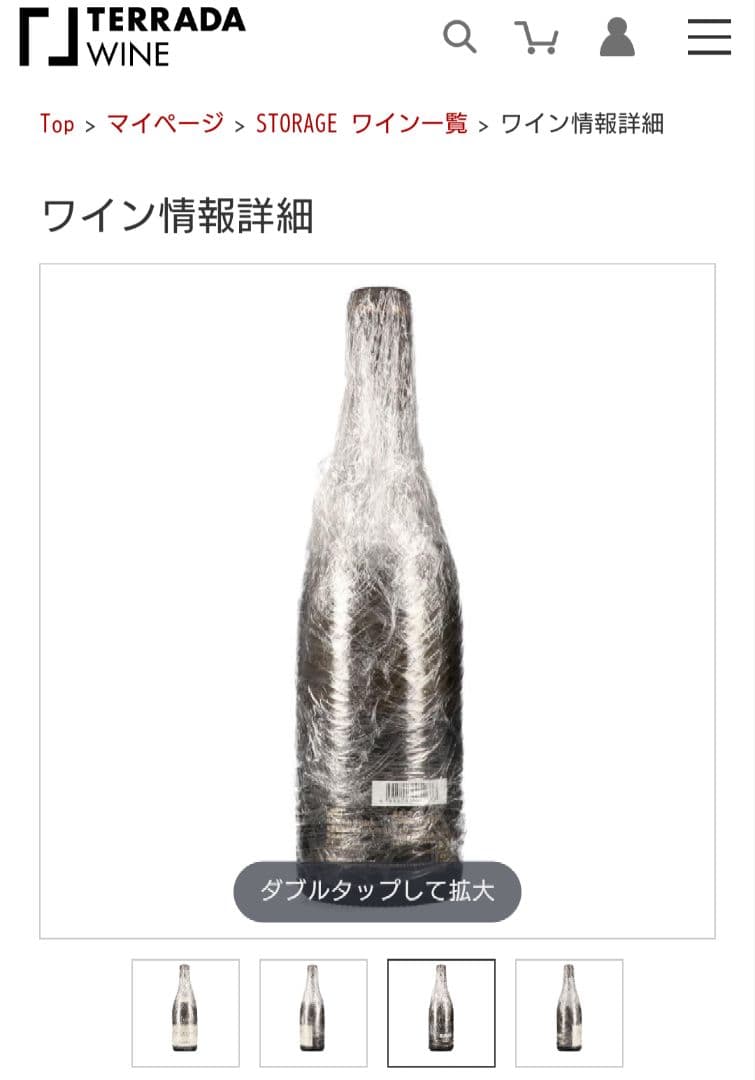 【最終価格】トマ・モレ バタール・モンラッシェ 2020【クール便送料込】