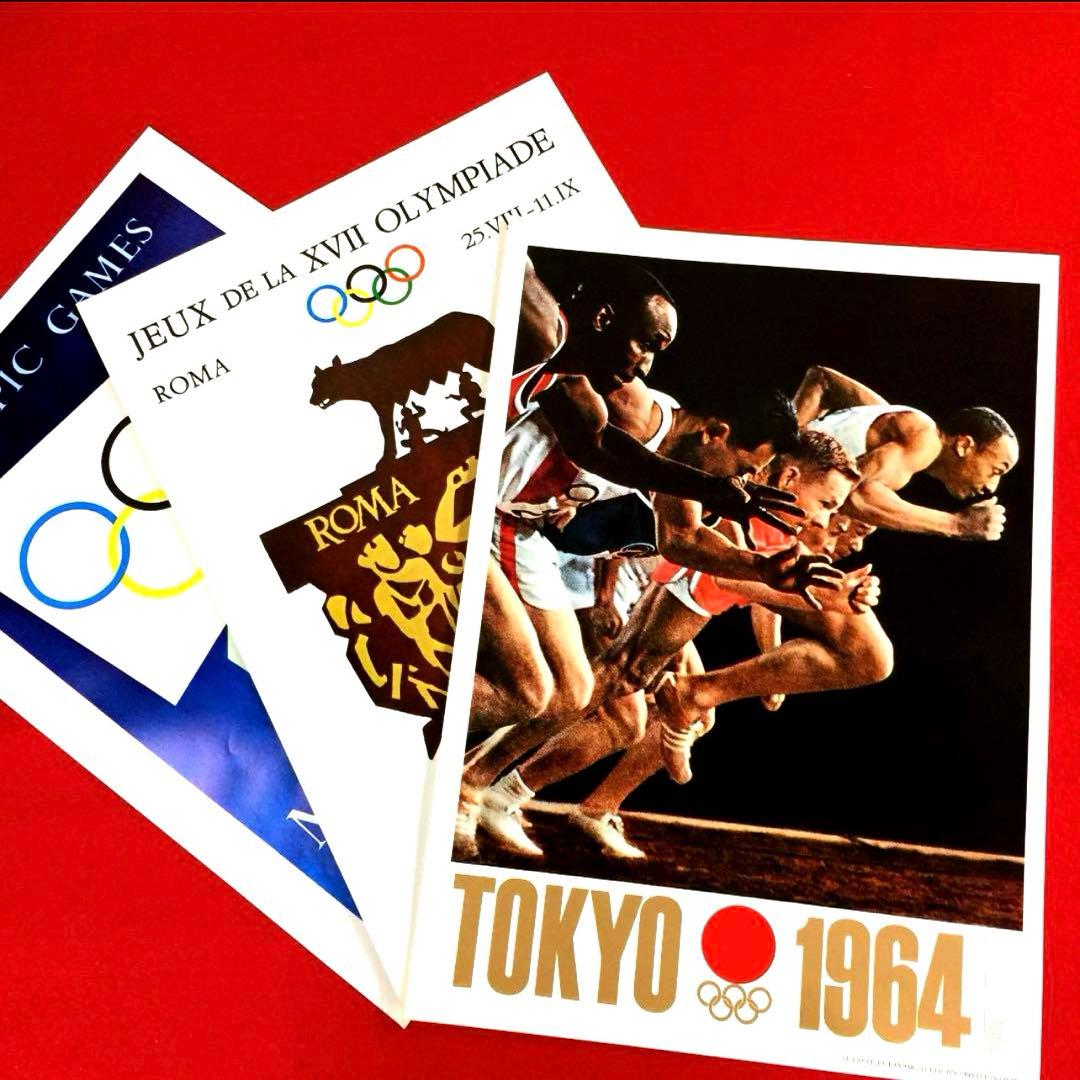 昭和レトロ　オリンピックポスター　ファイル付き(アテネ〜モントリオール)18枚