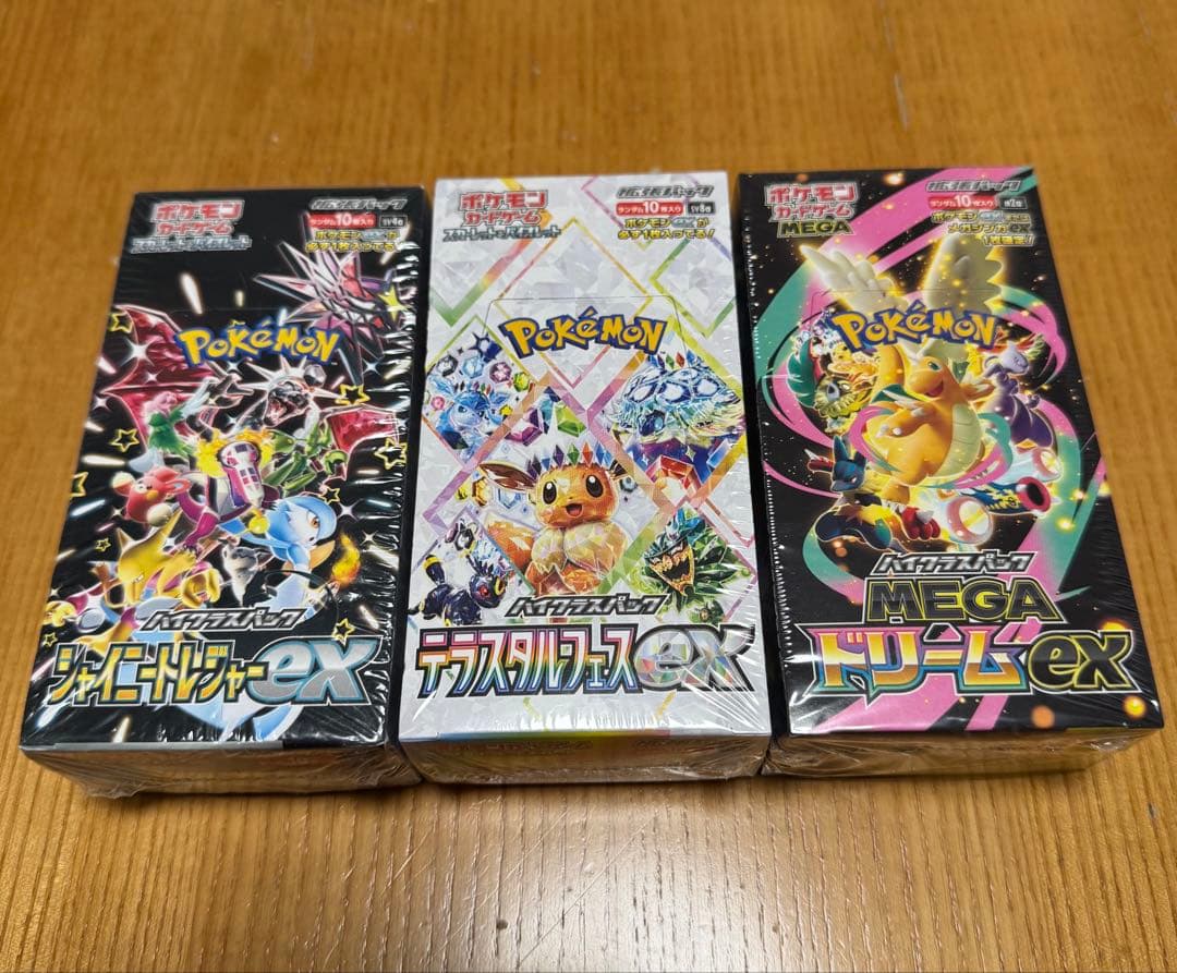 3箱セット　ポケモンカードゲーム　未開封 シュリンク付