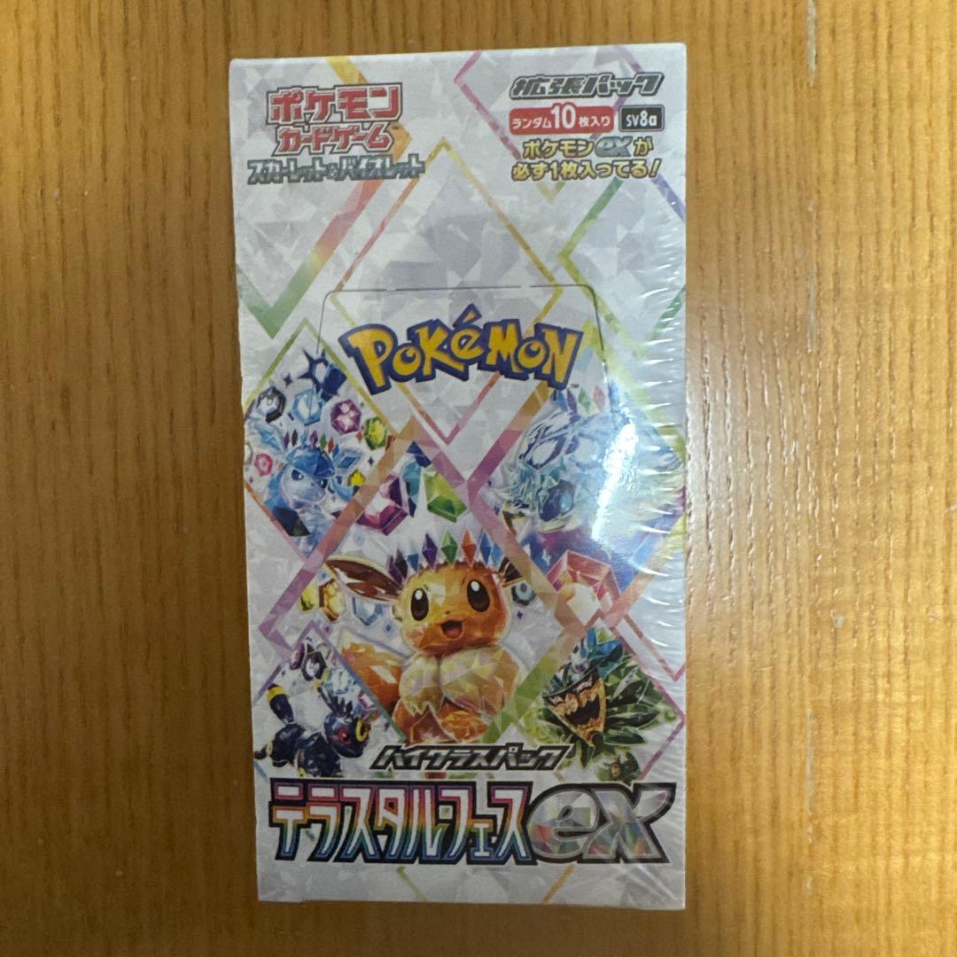 3箱セット　ポケモンカードゲーム　未開封 シュリンク付