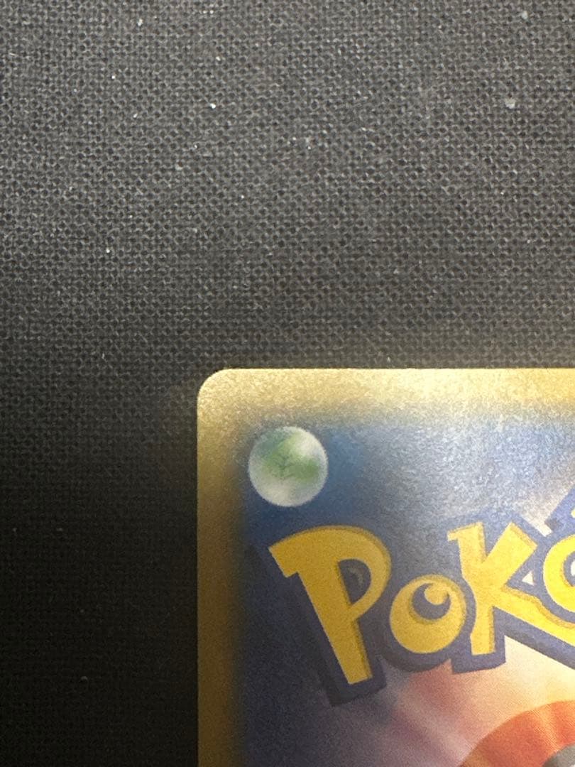 ピカチュウ: ミミッキュだよプロモSM-P 199プロモーションカードSM-P