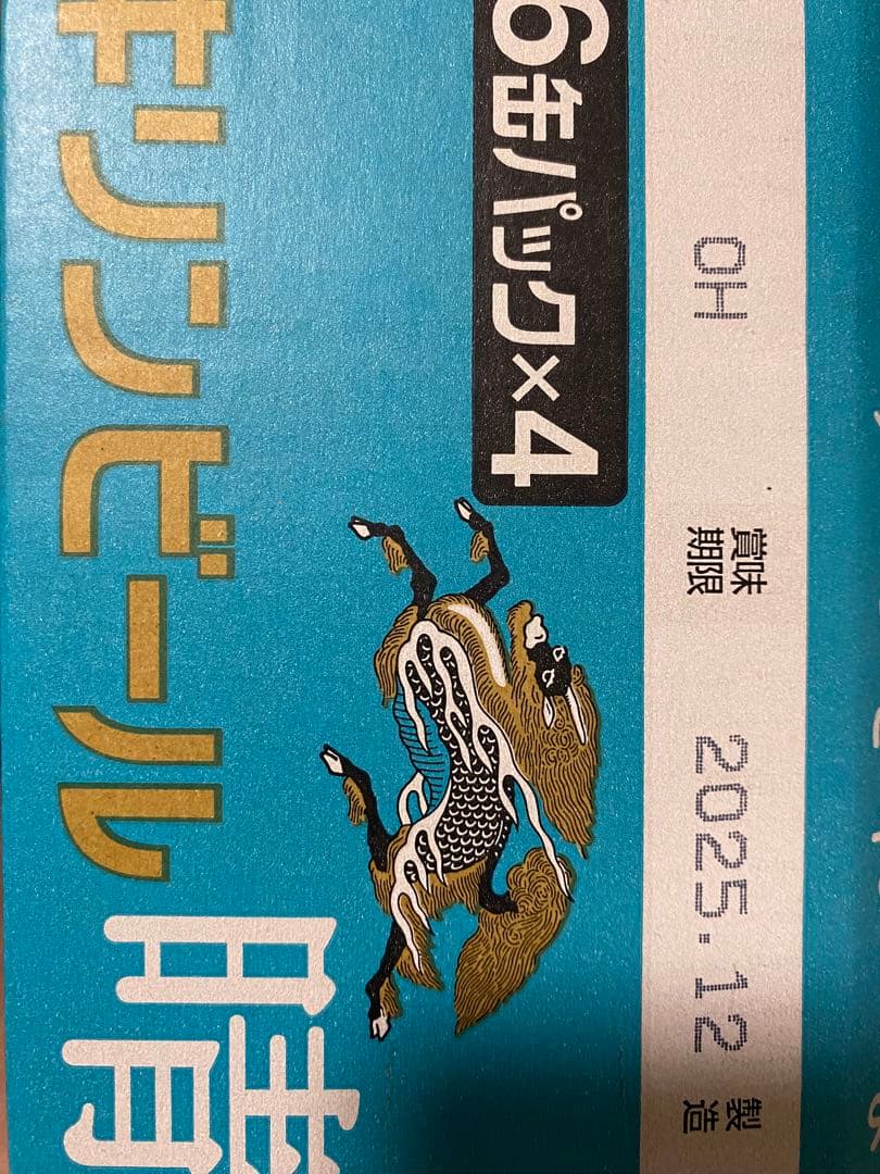 KIRIN BEER 晴れ風 48缶　（２ケース）