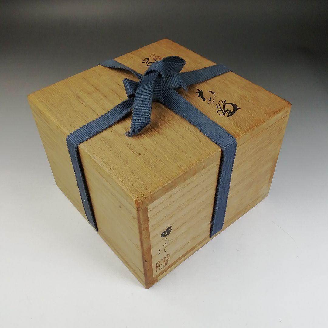 Ｗ８４　茶碗　『鼡志野　茶碗』『竹里庵　加藤春二 作』　共箱　抹茶碗　茶道具