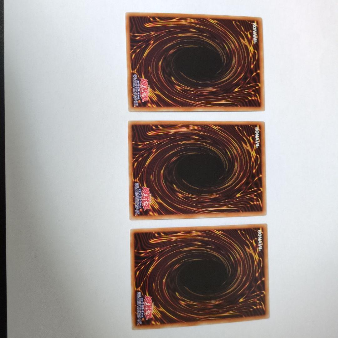 遊戯王　月女神の鏃　アルティメットスレイ プリシク プリズマ　3枚