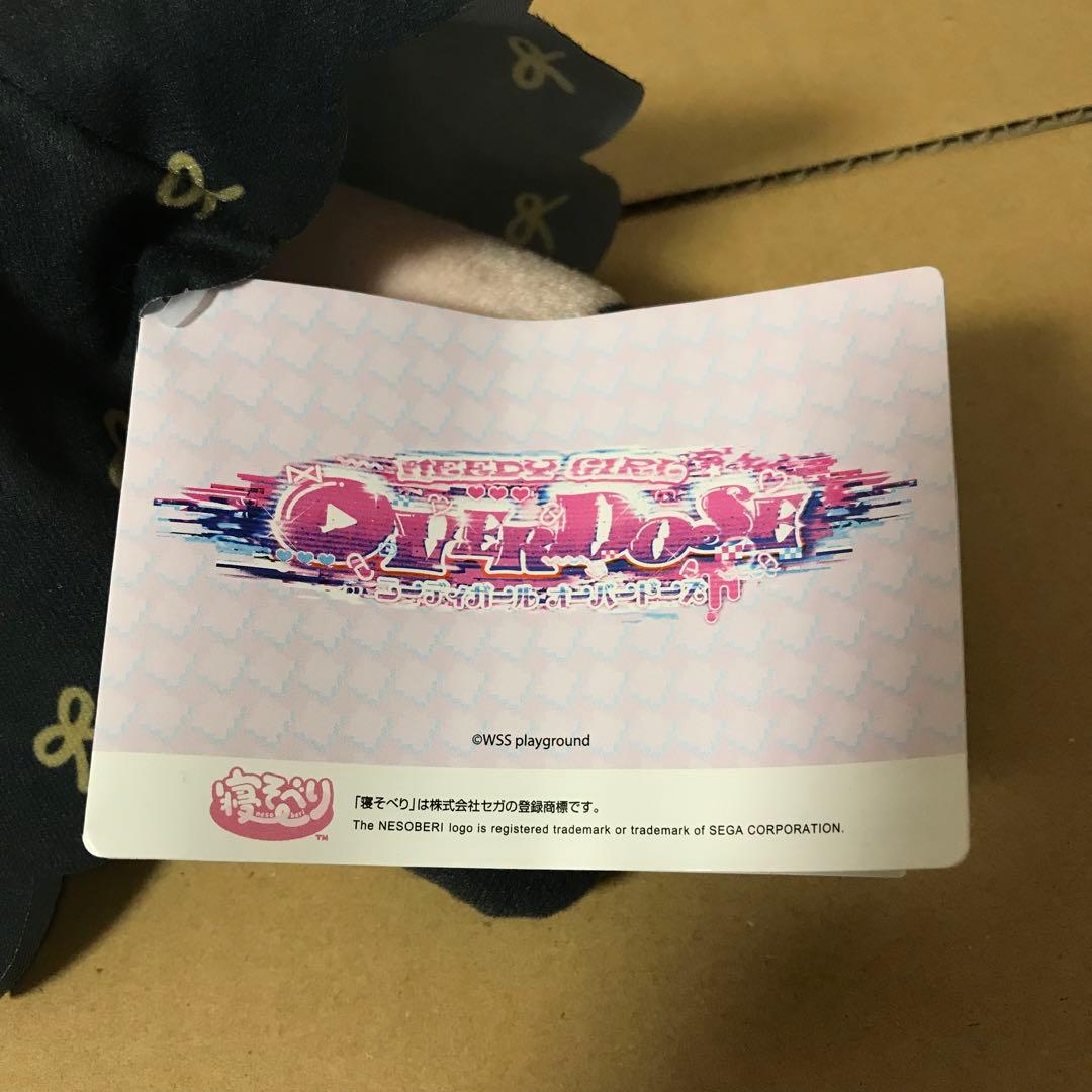 寝そべりMぬいぐるみ　あめちゃん　ニーディガールオーバードーズ