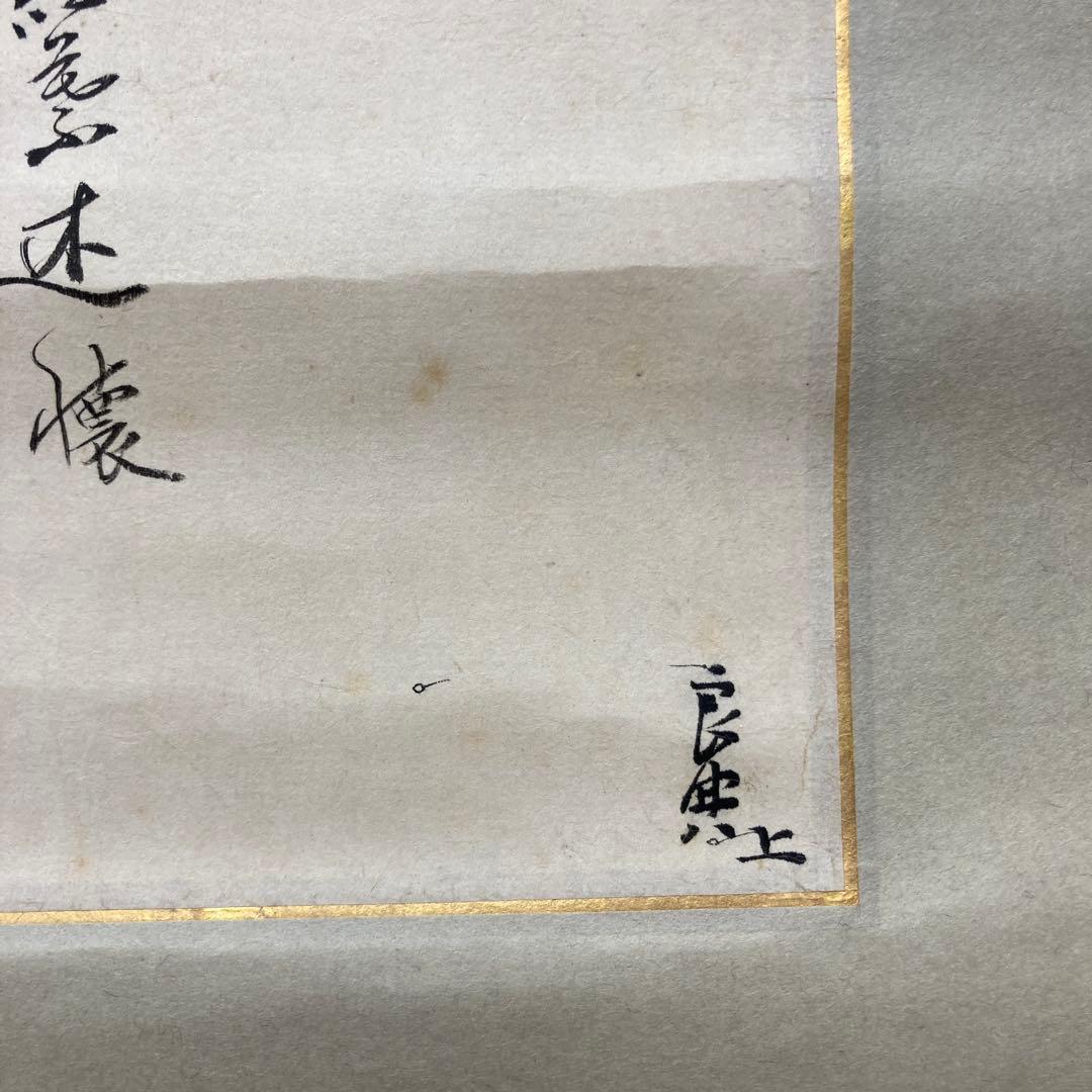 書 掛軸 和紙　文字　掛け軸