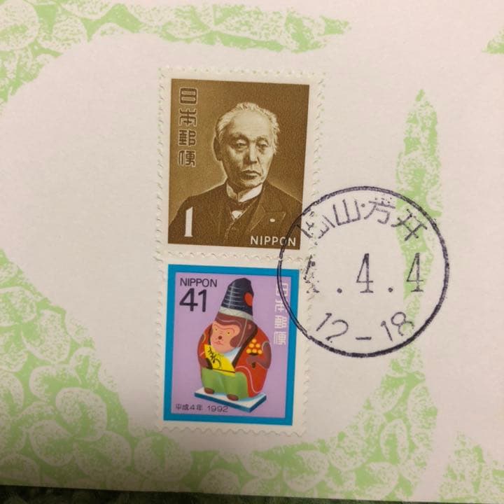 ならび台紙記念押印☆平成4年4月4日