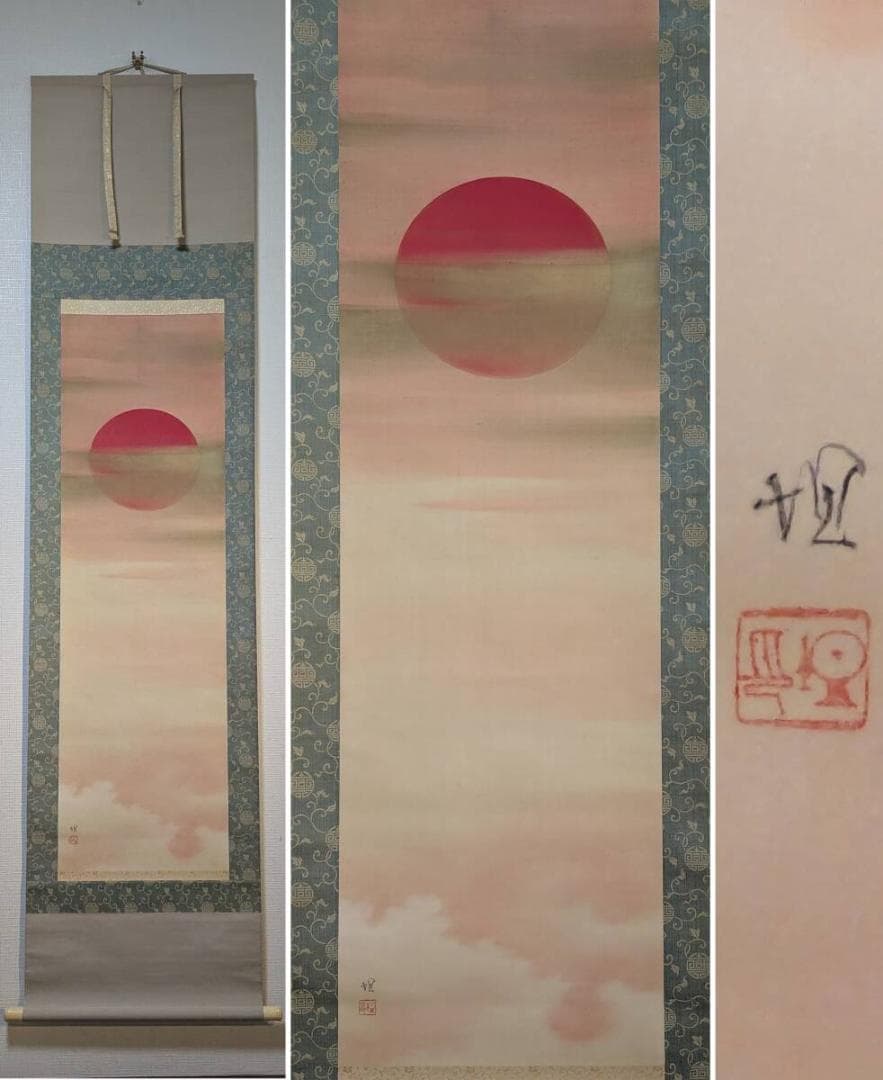 【真作】掛軸　初日之出　朝日昇る幻想風景　モダン日本画　共箱入　S4