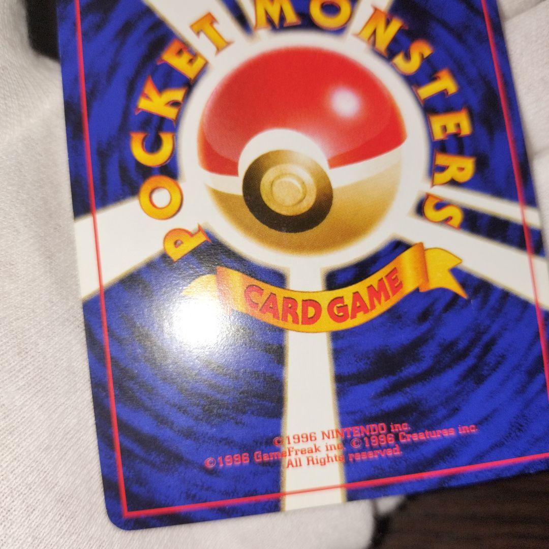 ポケモンカード 旧裏 リザードン かえん