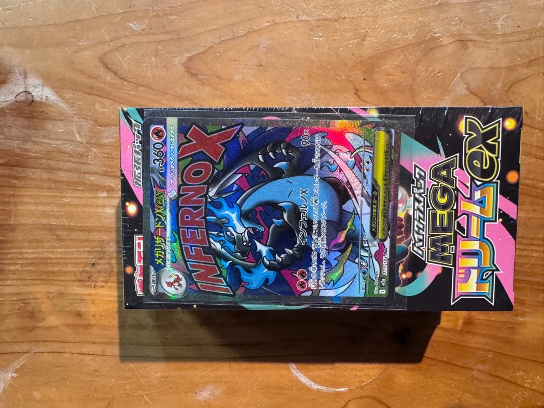 ポケモンカードゲーム メガEX 10パック入りインフェルノリザードン付き