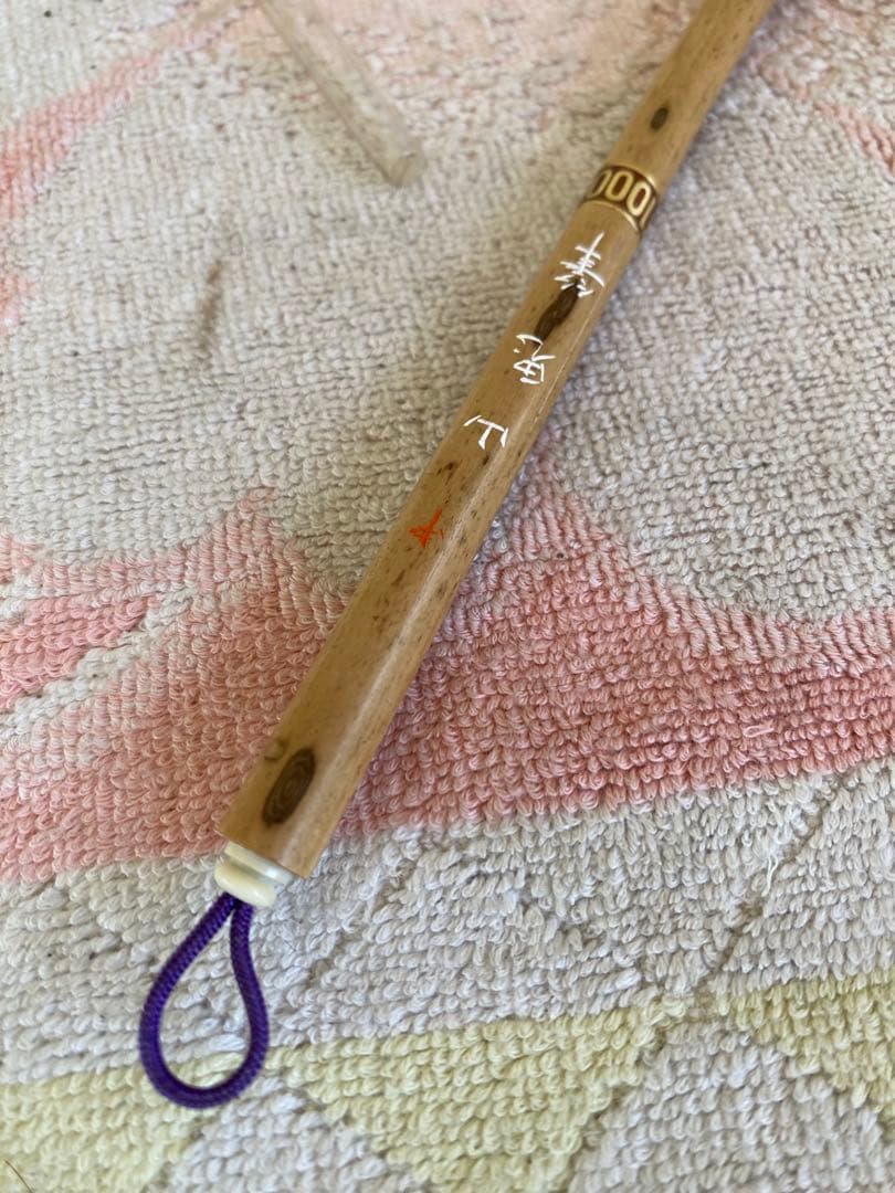 山兎筆　書道筆　古筆　25