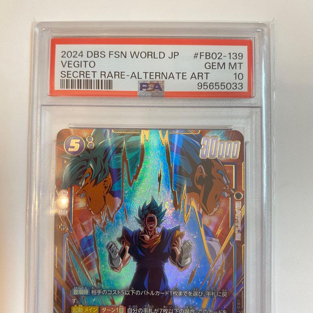 ベジット SCR ★ パラレル FB02-139 PSA10