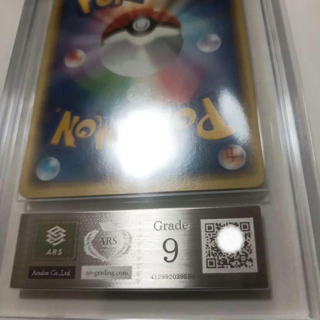 メガニウムex 1stエディション HP150 ARSグレード9