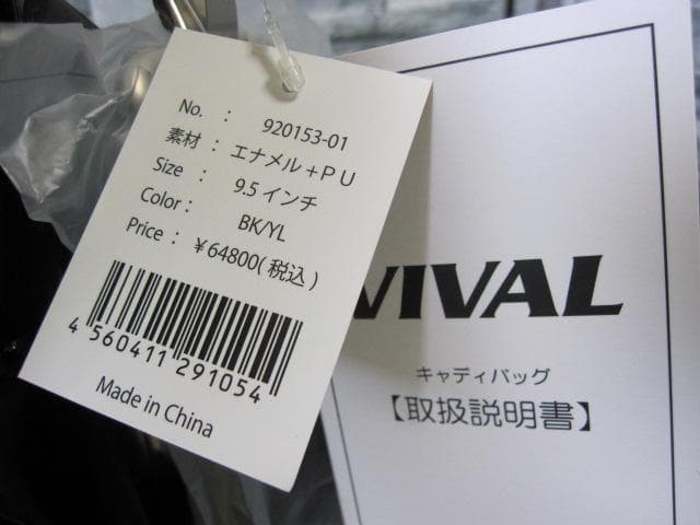 新品≪ VIVAL ≫ キャディバッグ JAPANモデル BK/YE 9,5型
