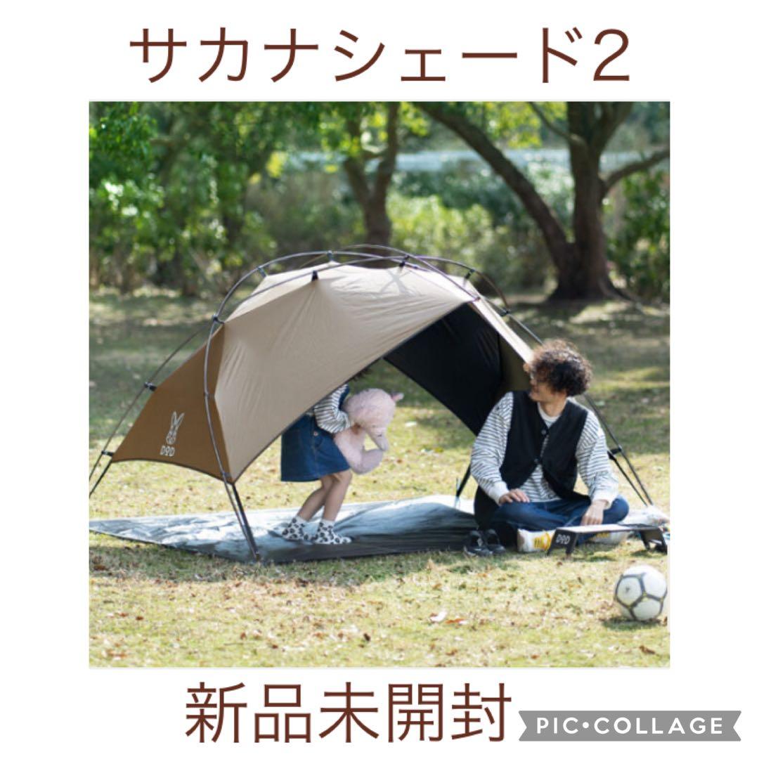 【新品未開封】サカナシェード2 dod