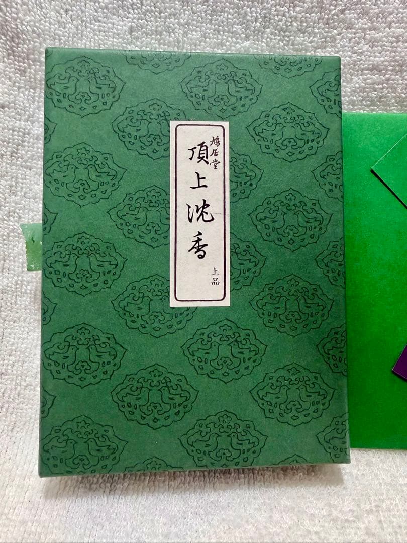 茶道具 上品 頂上沈香 香木 沈香 鳩居堂 角割【匿名配送】