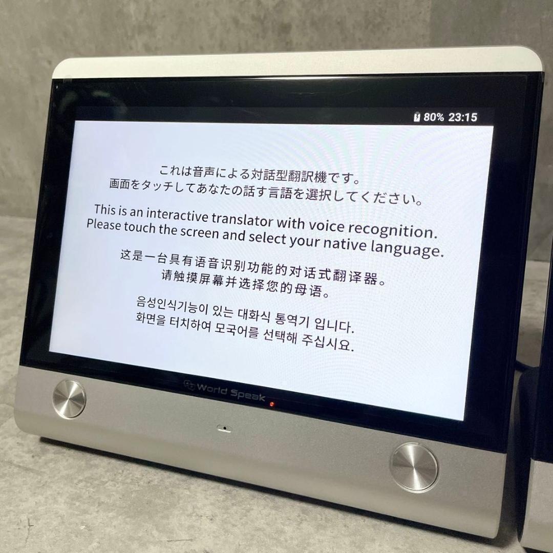 キングジム 据置型翻訳機 ワールドスピーク HYK150 112ヵ国語対応 美品