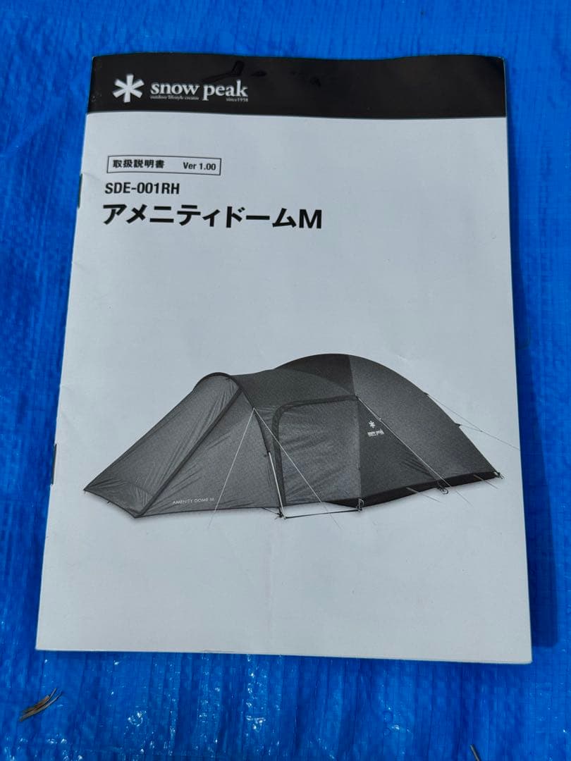 【美品】 peak アメニティドームM インナーマット付き