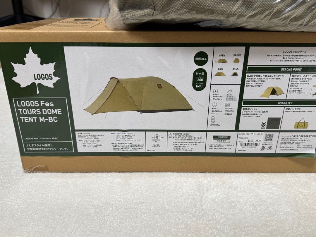 LOGOS Fes Tours Dome Tent M-BC (シート付き)