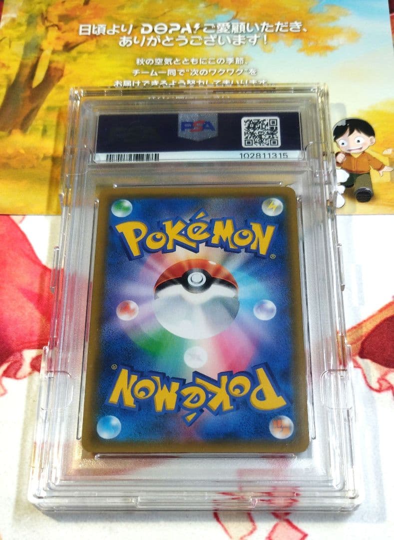 【PSA10】ムサシとコジロウ SR SM10b スカイレジェンド062/054