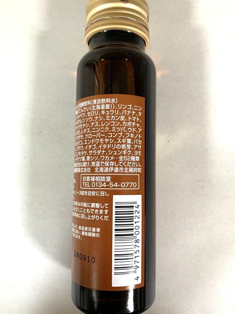 まみお大高酵素 スーパーオオタカ 12箱セット【K1824-1377】