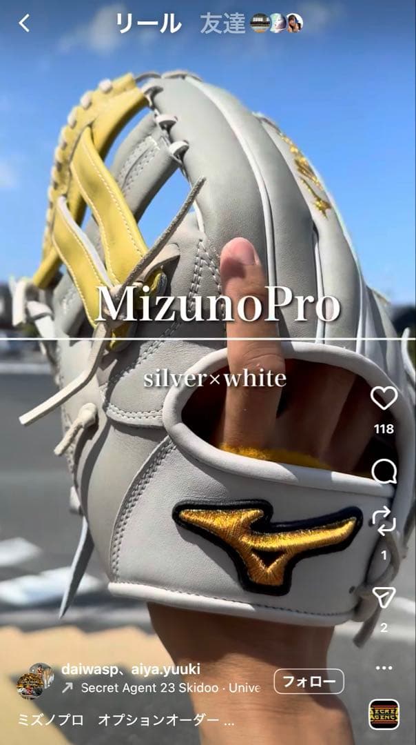 ミズノプロ 坂本勇人型 オプションオーダーグラブ 軟式