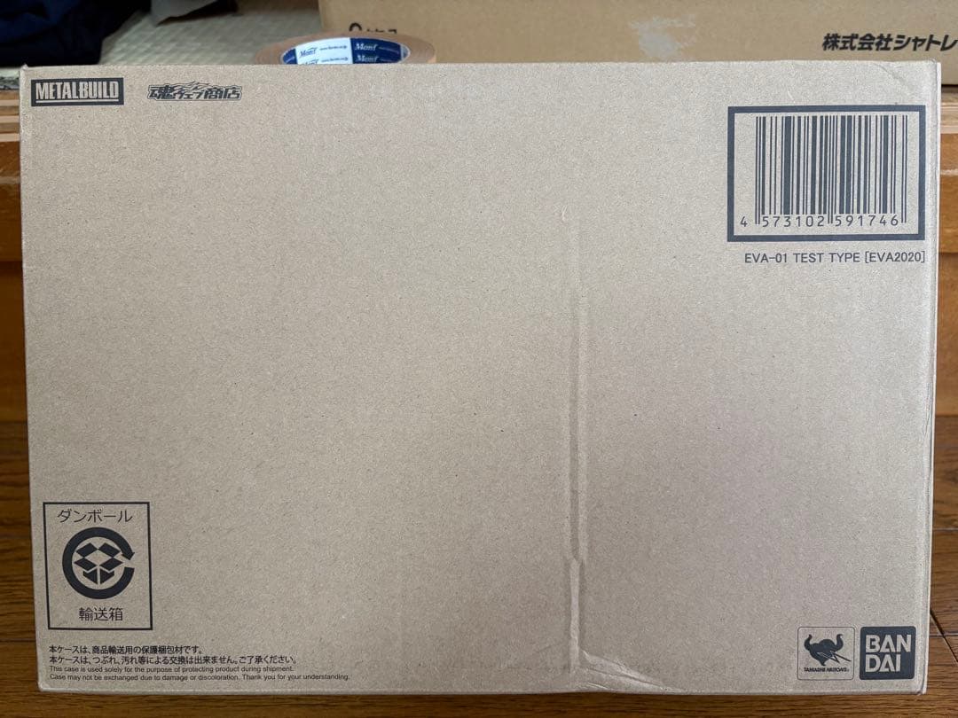 メタルビルドエヴァンゲリオン初号機 、 2号機[EVA2020]